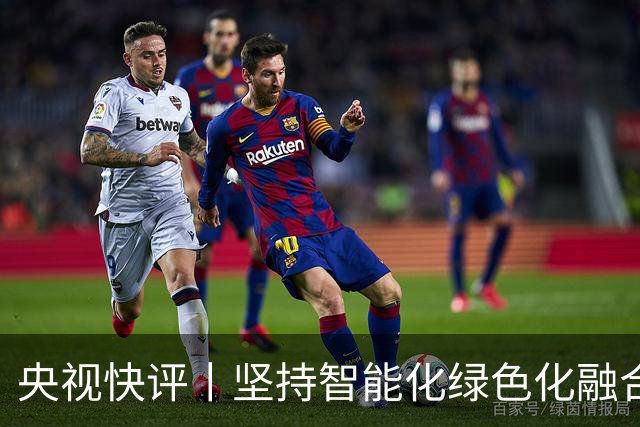 央视快评丨坚持智能化绿色化融合化方向 持续做大做强先进制造业